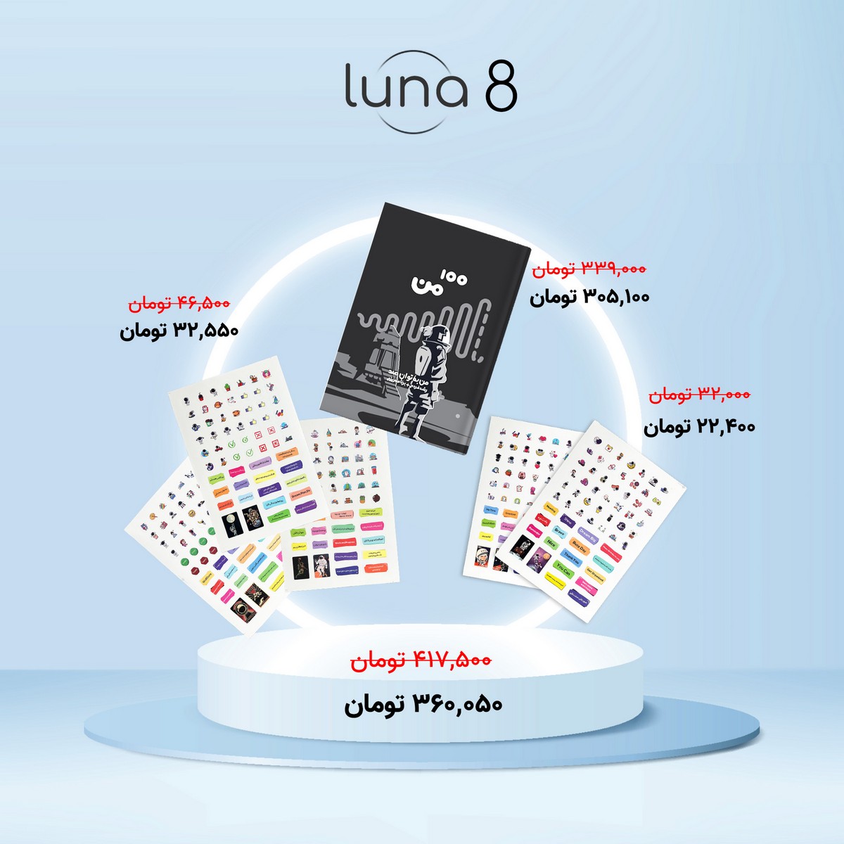 پکیج Luna 8
